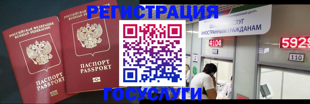 временная регистрация купить в Краснодарском крае
