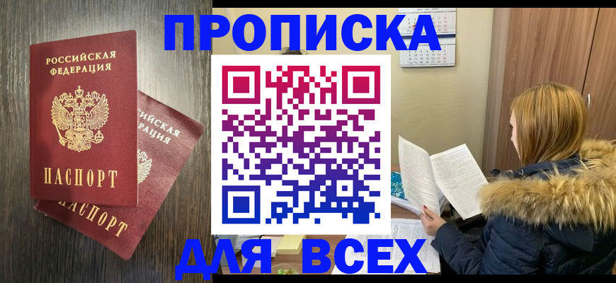 временная регистрация в квартире в Краснодарском крае