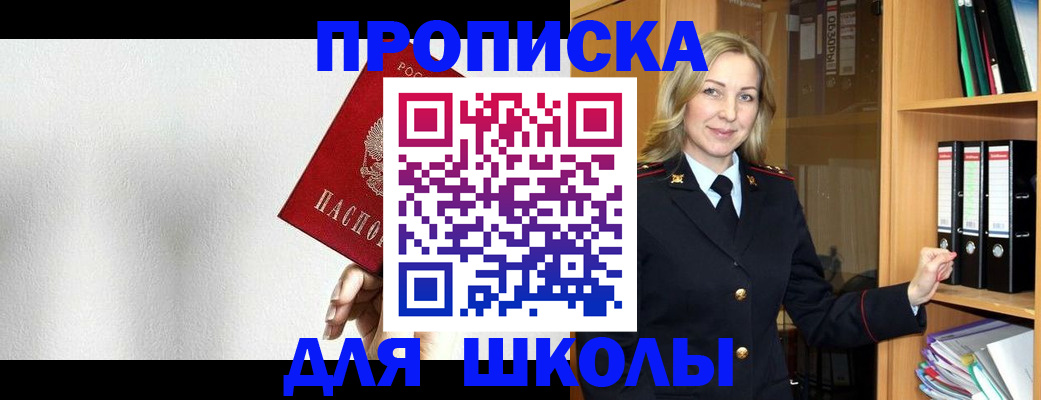 временная регистрация законно в Краснодарском крае
