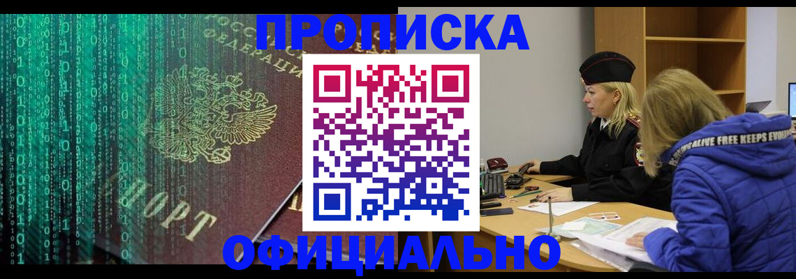 где прописаться в Краснодарском крае