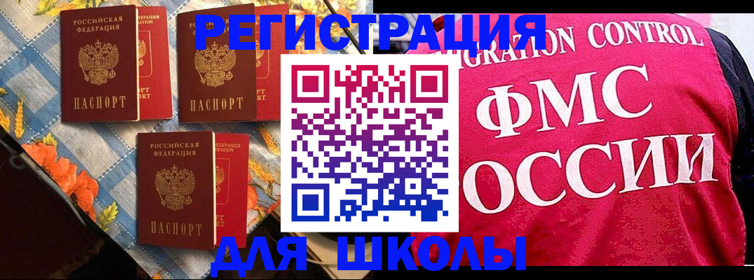 прописка регистрация в Краснодарском крае