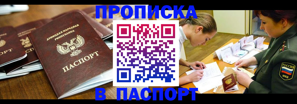 временная прописка в Краснодарском крае